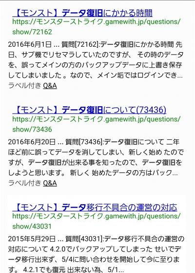 モンストq A 運営からの返信 No