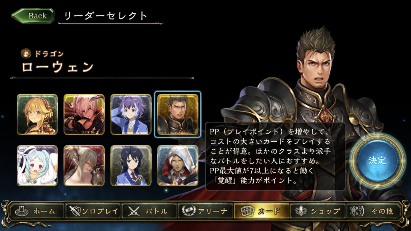 【シャドバQ&A】好きなリーダースキン教えて[No286077]【シャドウバース】