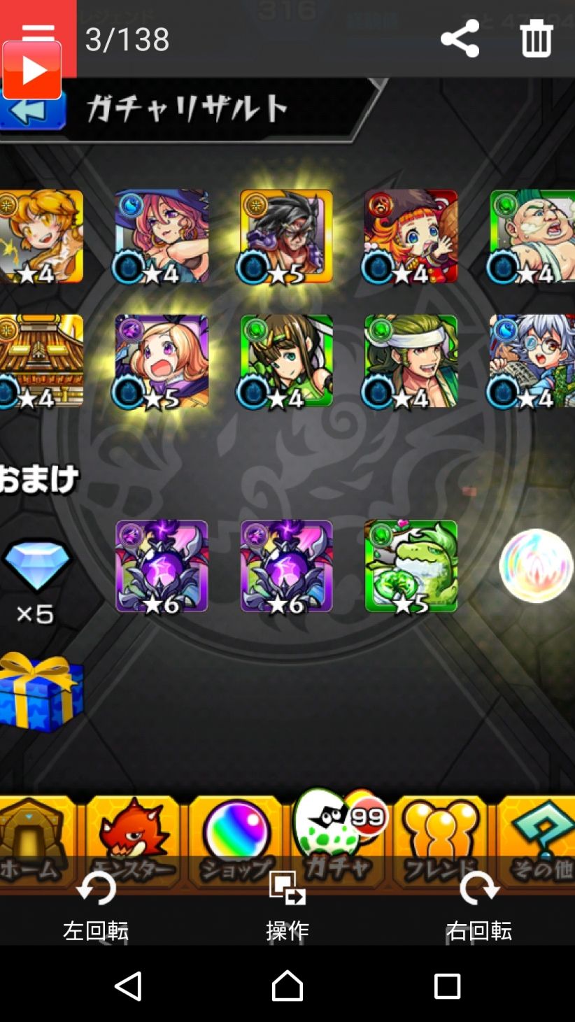 モンスト DREAM DAZE2 巨大ガチャ 正月 ソロモン【モンスト正月ガチャ】