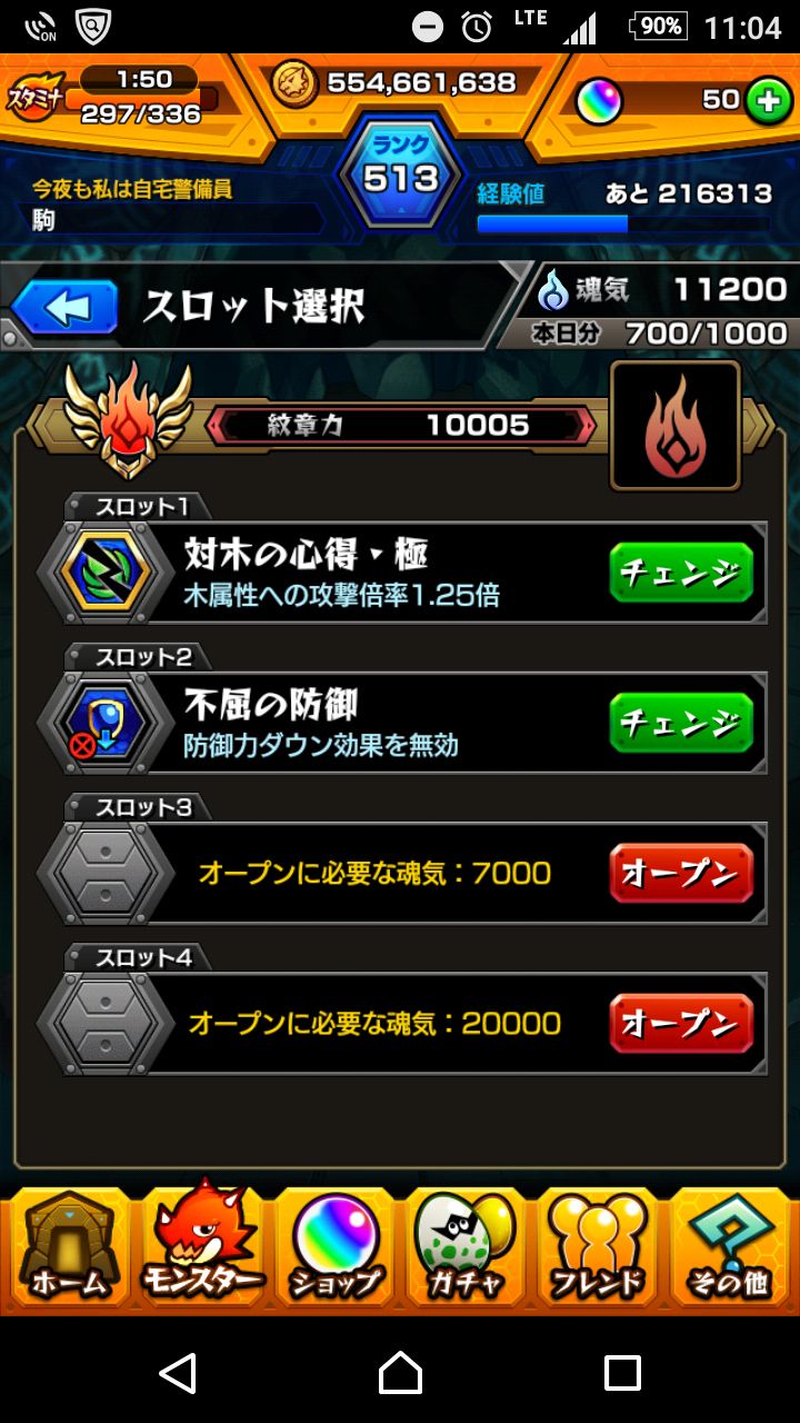 【モンスト】未開の大地【10】攻略と適正キャラランキング｜拠点10 ゲームウィズ(GameWith)