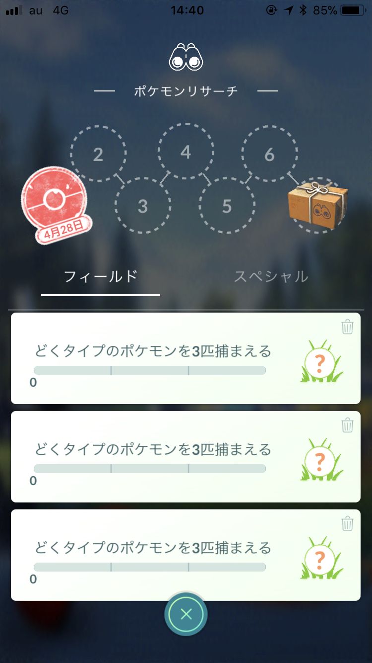 同一タスク 3重重複