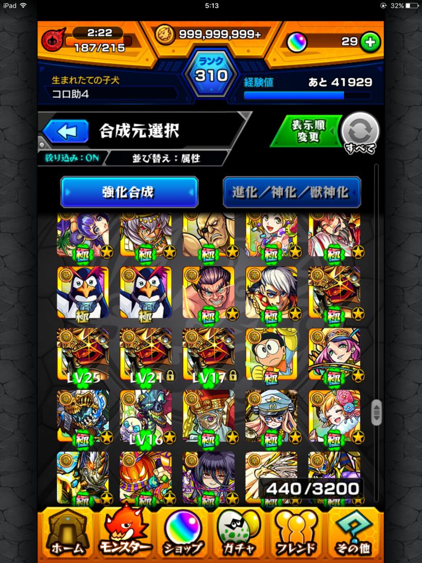 モンスト運極数】全 国 マ ル チ 掲 示 板 for モ ン ス