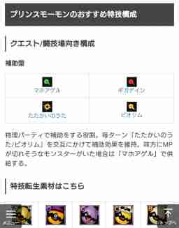 Dqmslq A お得な冒険のおともセットについて No