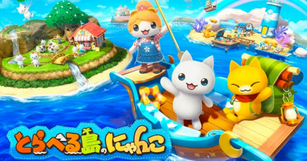 とらべる島のにゃんこ』序盤攻略ガイド第2弾！パズルや島づくりのコツ