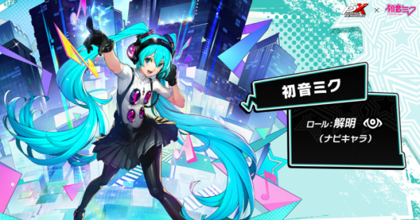 ペルソナ5: The Phantom X』1周年記念キャンペーン開催中！ - ゲームウィズ