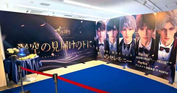 ゲームショウ　恋と深空　ノベルティ　コンプ5枚セット TGS2025 東京ゲームショウ 恋と深空 ノベルティ セイヤ セット