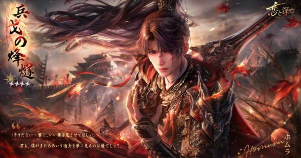 恋と深空』新イベント「霄を逐う沈烽」が8月17日(月)から開催