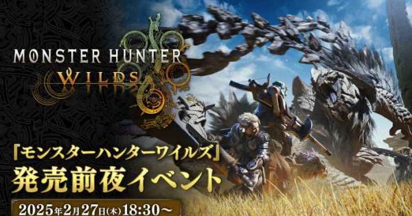 モンスターハンターワイルズ ポスター 3種セット 非売品 ☆非売品☆ps5 モンスターハンターワイルズ 同梱版 販促用