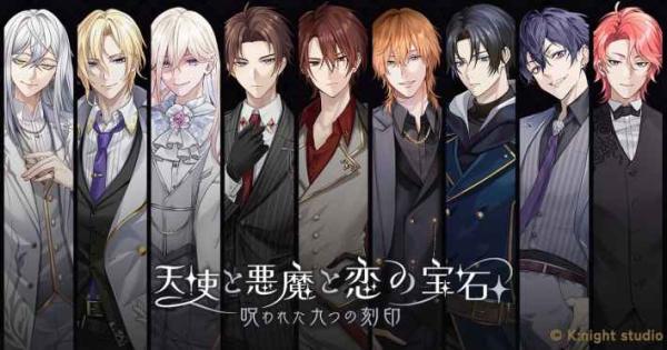 希少品 悪魔天使 アーケードゲーム パンフレット チラシ 天使と悪魔と恋の宝石 - 呪われた九つの刻印 -の評価とアプリ情報