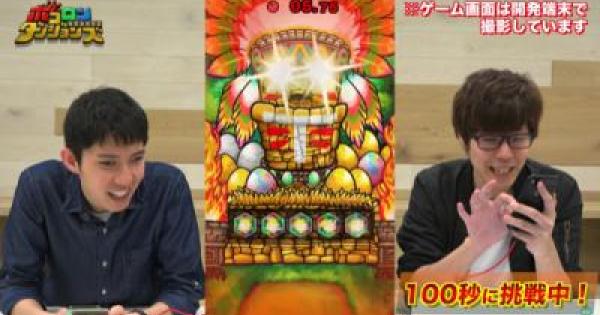 ポコロンダンジョンズ 雑談 質問掲示板 ゲームウィズ