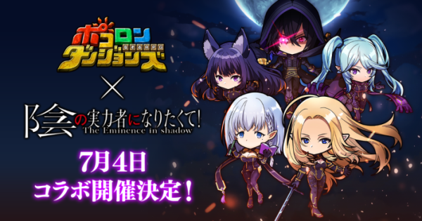 ポコロンダンジョンズの評価とアプリ情報 - ゲームウィズ