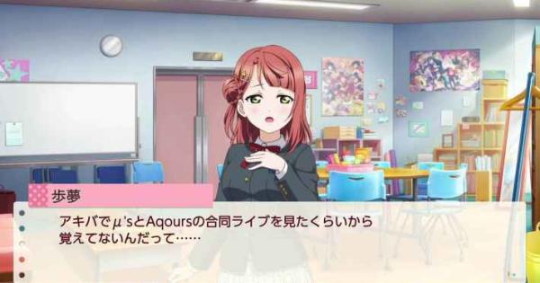 『ラブライブ！虹ヶ咲学園スクールアイドル同好会　トキメキの未来地図』をプレイレビュー！メンバー1人1人にフォーカスしたエピソードが語られる - ゲームウィズ