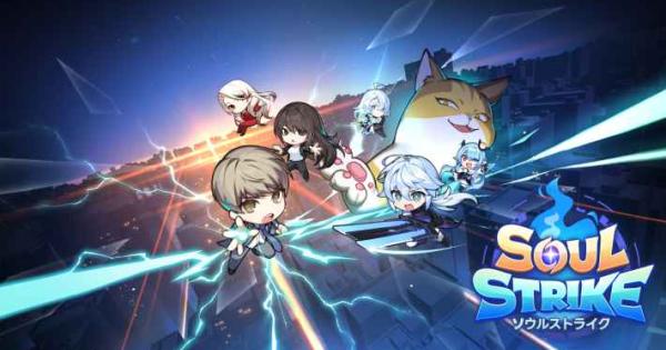 ソウルストライク』1.5周年記念。PvPコンテンツ「仲間決闘場」が新実装