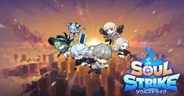 ソウルストライク』1.5周年記念。PvPコンテンツ「仲間決闘場」が新実装