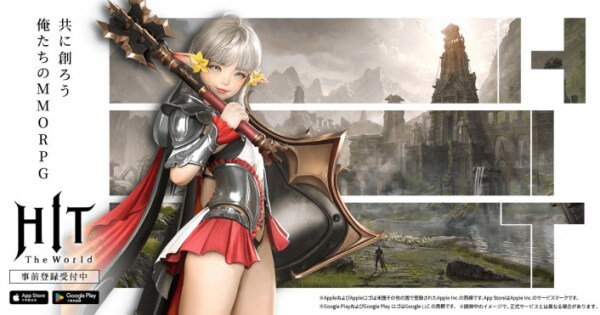NEXON Gamesが贈る『HIT』をベースにした新たな物語を紡ぐMMORPG『HIT : The World』の事前ダウンロードが開始 ...