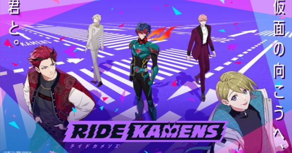 ライドカメンズ(カメンズ)』の配信日と事前登録情報！豪華製作陣が参加