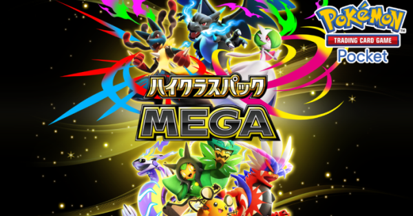 Pokémon Trading Card Game Pocket』新拡張パック「ハイクラスパック