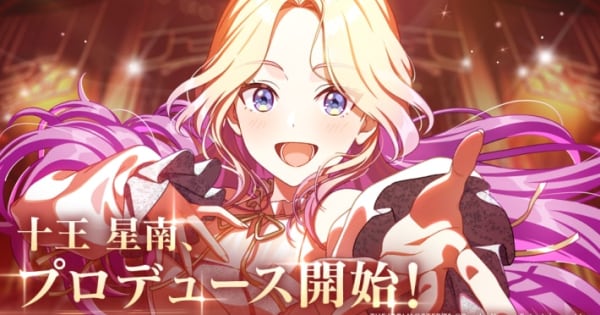 学園アイドルマスター』で新たなアイドル「十王 星南」が