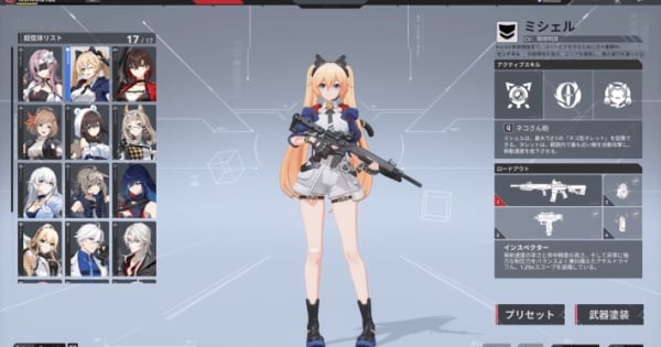 『Strinova(ストリノヴァ)』先行プレイ！3Dと2Dを自由に切り替えられるペラペラ美少女が戦うアニメ風シューティング！ - ゲームウィズ