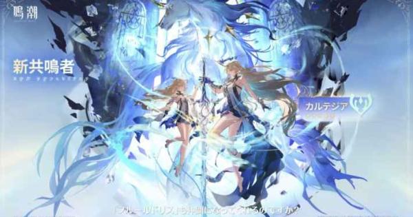 鳴潮』カルテジアが満を持して6月12日に実装へ。Ver2.4ではルパの登場