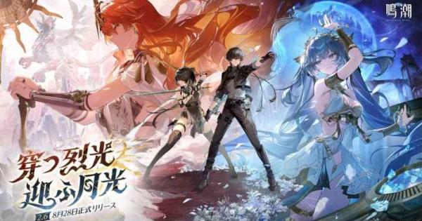 鳴潮』「ツバキPOPUPイベント」へ遊びに行って最高な休日を