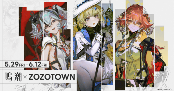 鳴潮』2nd Anniversary Fes. ～君と巡る星々の瞬き～」に遊びに