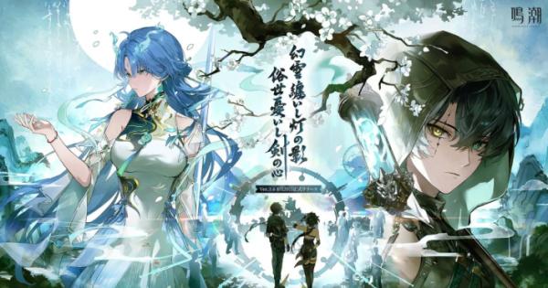 鳴潮』と「ZOZOTOWN」のコラボレーションがスタート！描き下ろし