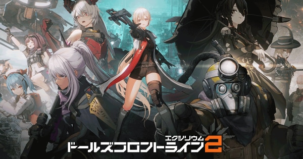 ドールズフロントライン2エクシリウム★カードフルコンプ？ ドールズフロントライン2：エクシリウム公式 (@EXILIUMJP) / X