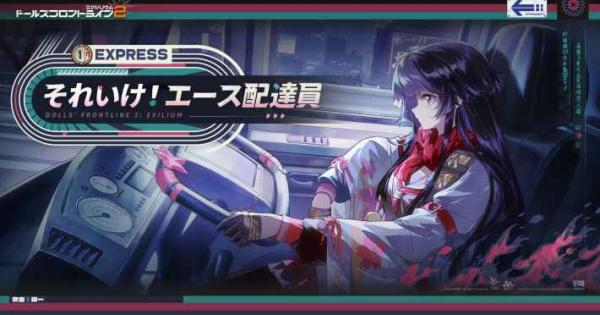 ドールズフロントライン2：エクシリウム』新人形サクラ登場！戦場に