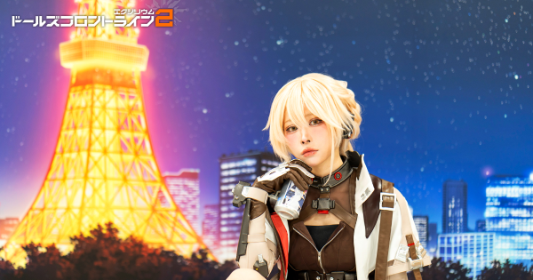 ドルフロ2』1.5周年記念イベント「サマーフロントin東京タワー」体験