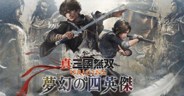 真・三國無双 ORIGINS』Nintendo Switch2版が2026年1月22日に発売決定