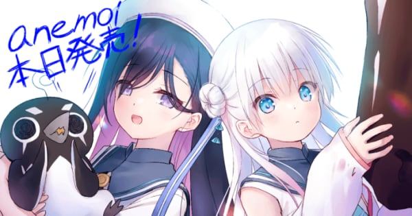 『anemoi』のゲーム紹介【最新情報まとめ】 - ゲームウィズ