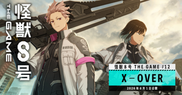 怪獣8号 THE GAME』新章「X-OVER」公開！ - ゲームウィズ