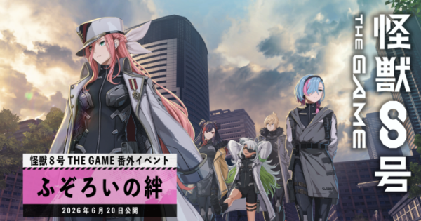 怪獣8号 THE GAME』オリジナルキャラクター「四ノ宮サガン」がプレイ