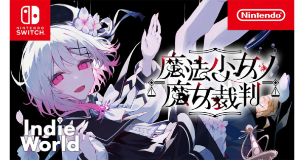 魔法少女ノ魔女裁判』コンプリートオリジナルサウンドトラック購入特典