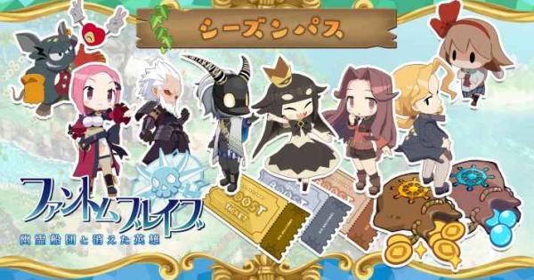 ファントム・ブレイブ 幽霊船団と消えた英雄』Switch向けデジタル