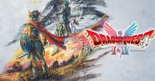 ドラゴンクエストI＆IIの予約特典まとめ｜いつから？ - ゲームウィズ