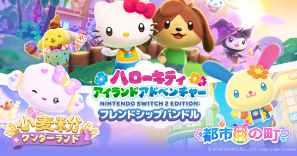 ハローキティ アイランドアドベンチャー Nintendo Switch 2 Edition