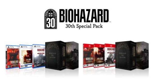 バイオハザードシリーズ30周年を祝ったセット商品「バイオハザード