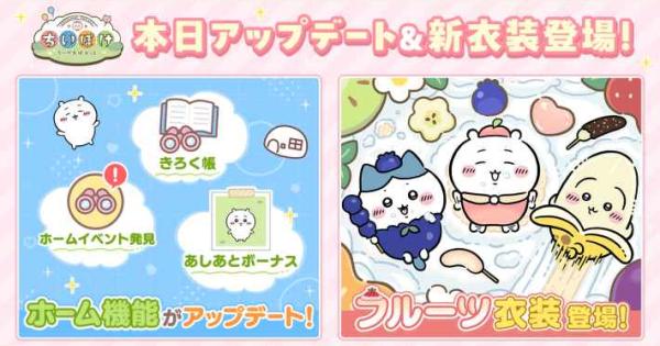 ちいぽけ アクリルブロック フルーツ 限定品 ちいぽけ アクリルブロック(江戸) ちいかわぽけっと公式 on X: