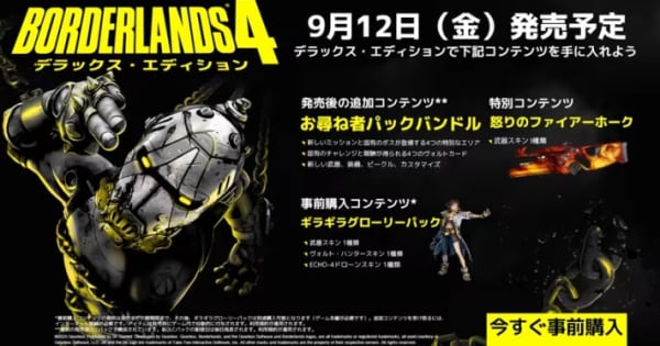 PlayStation4 - 特典未使用】 ボーダーランズ3』デラックス・エディション 【特典未使用】 ボーダ Amazon.co.jp: 【PS4】『ボーダーランズ3』デラックス