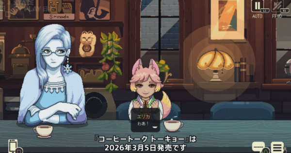 人気作のスピンオフ作品『コーヒートーク トーキョー』発売日が2026年3