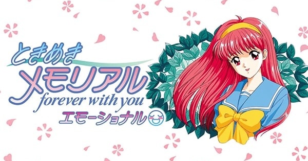 ときメモ エモーショナル デラックス版』デジタルコンテンツが