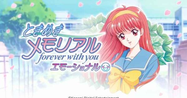 ときめきメモリアル forever with you Amazon.co.jp: ときめきメモリアル forever with you