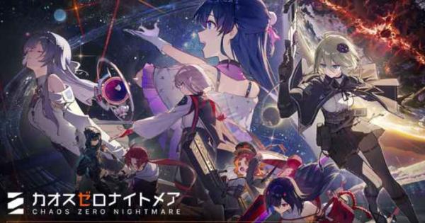 総勢40名のVTuberたちが『カオスゼロナイトメア』を連日配信する特別