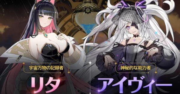 カオスゼロナイトメア』銀河系災害シーズン2「業火の種」実装