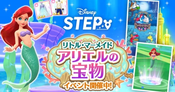 wdccリトルマーメイドSeahorse Surpriseアリエルタイトルロール $_57.JPG?set_id=8800005007