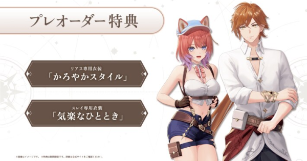 ダウンロード版『紅の錬金術士と白の守護者 ～レスレリアーナの