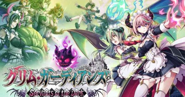 グリム・ガーディアンズ サーヴァント・オブ・ザ・ダーク』第10回目の