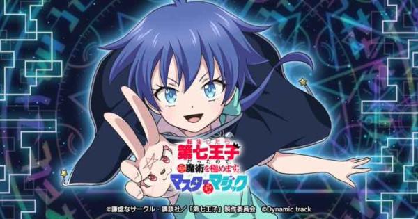 【新品未開封】第七王子 ロイド役 小市眞琴 サイン色紙　スマホゲームナナマジ」 ナナマジ』事前登録者数が1週間で10万人突破。小市眞琴さんの